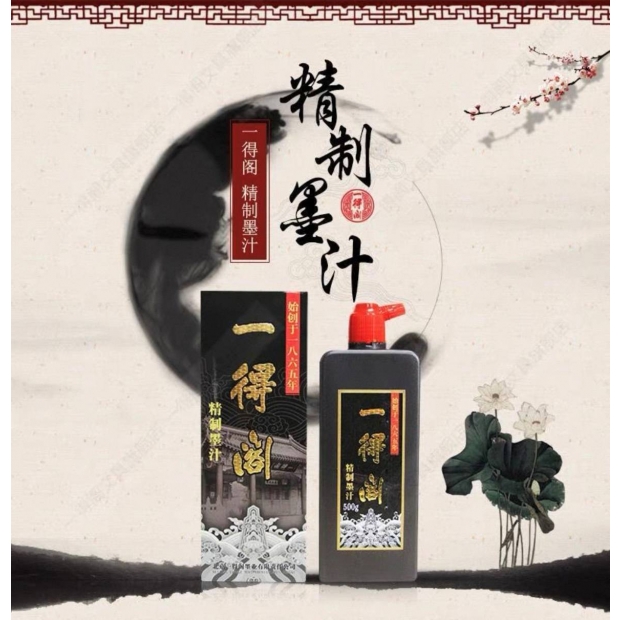 一得閣500g.jpg